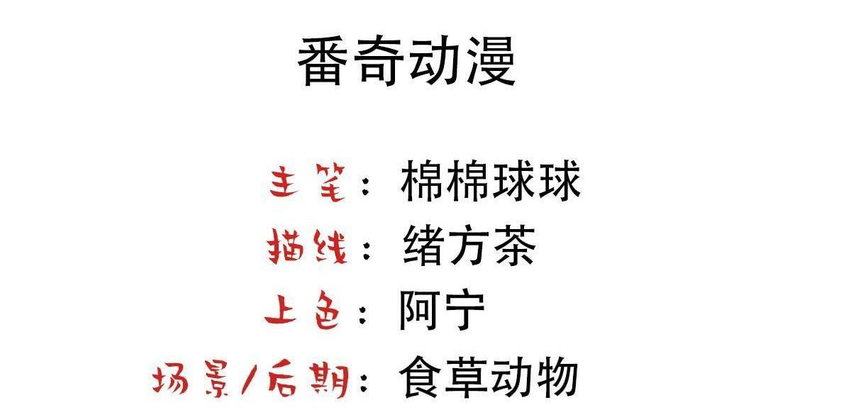 Đọc truyện Bảo bối ngoan, không thể cắn - Chapter 59