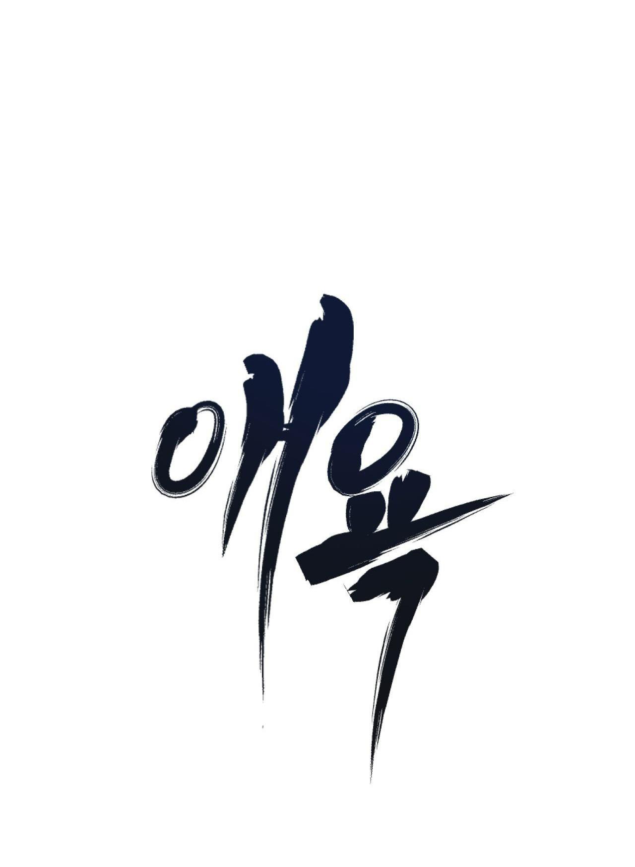 Đọc truyện SẮC DỤC - Chapter 16