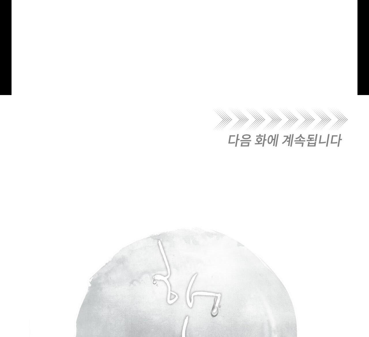 Đọc truyện TRÙNG PHÙNG - Chapter 32