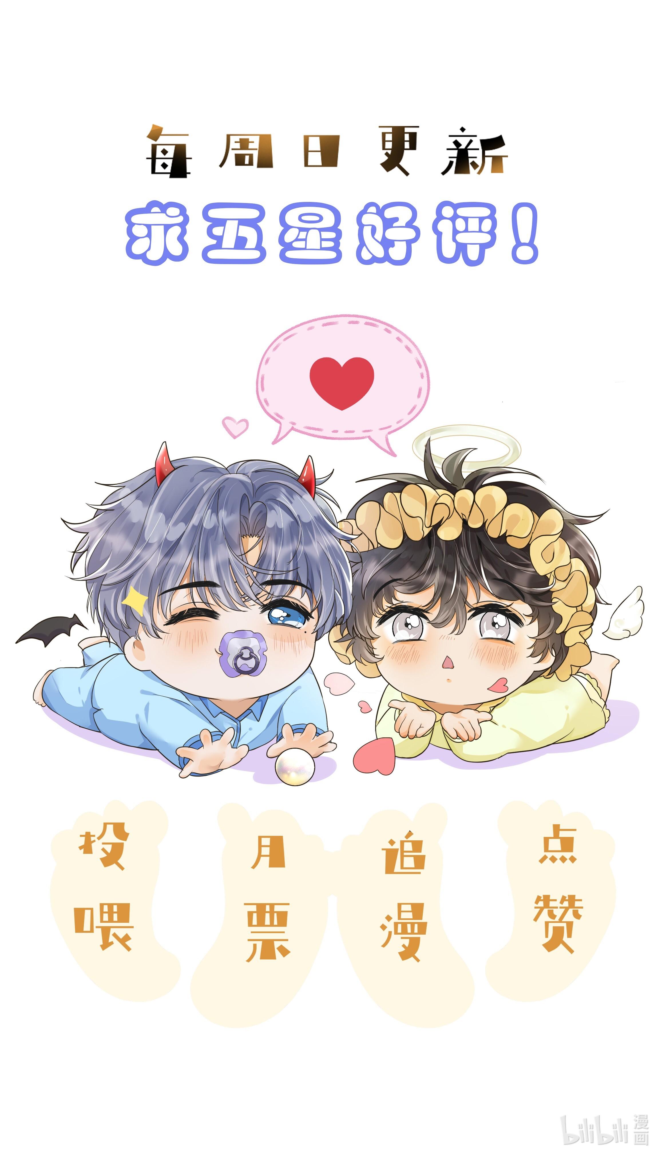 Đọc truyện (END) Viên Tiên Sinh Luôn Không Vui - Chapter 7