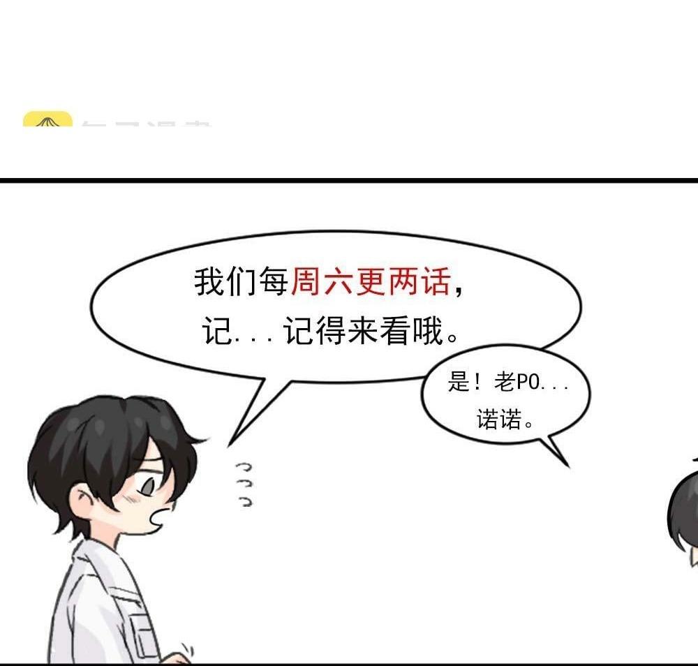 Đọc truyện Bảo bối ngoan, không thể cắn - Chapter 59