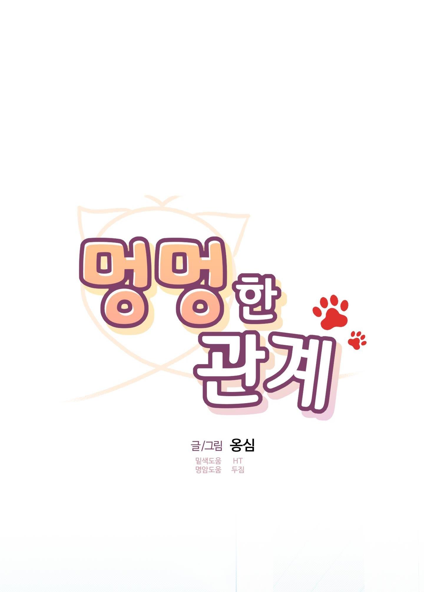 Đọc truyện MỐI QUAN HỆ CỦA THÚ NHÂN - Chapter 73