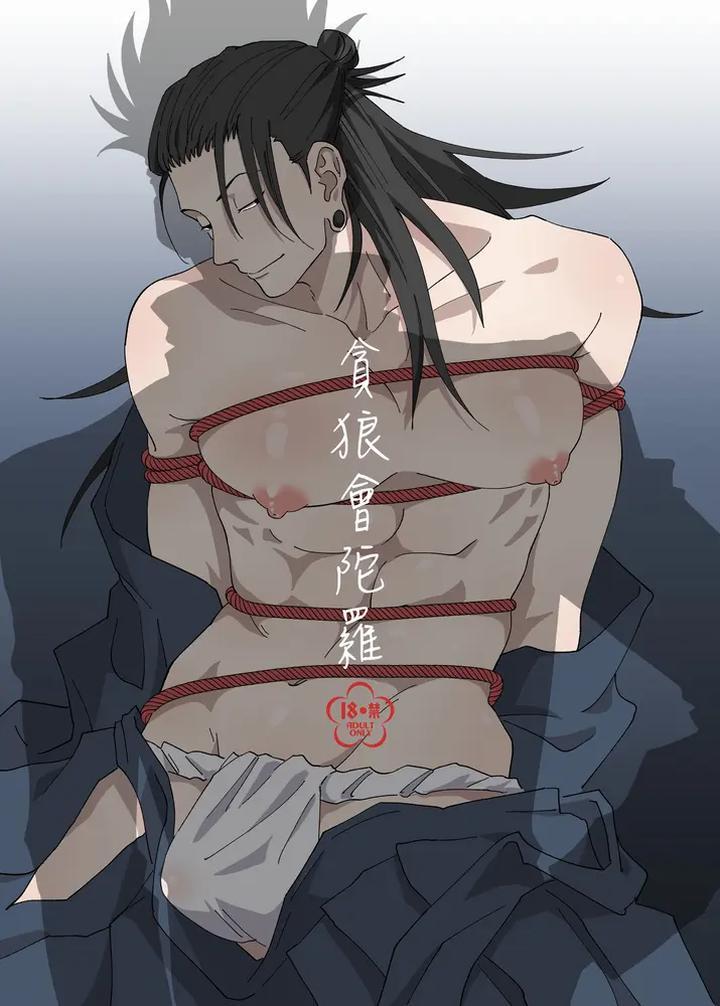 Đọc truyện Nơi husbando của bạn bị đụ ná thở - Chapter 89