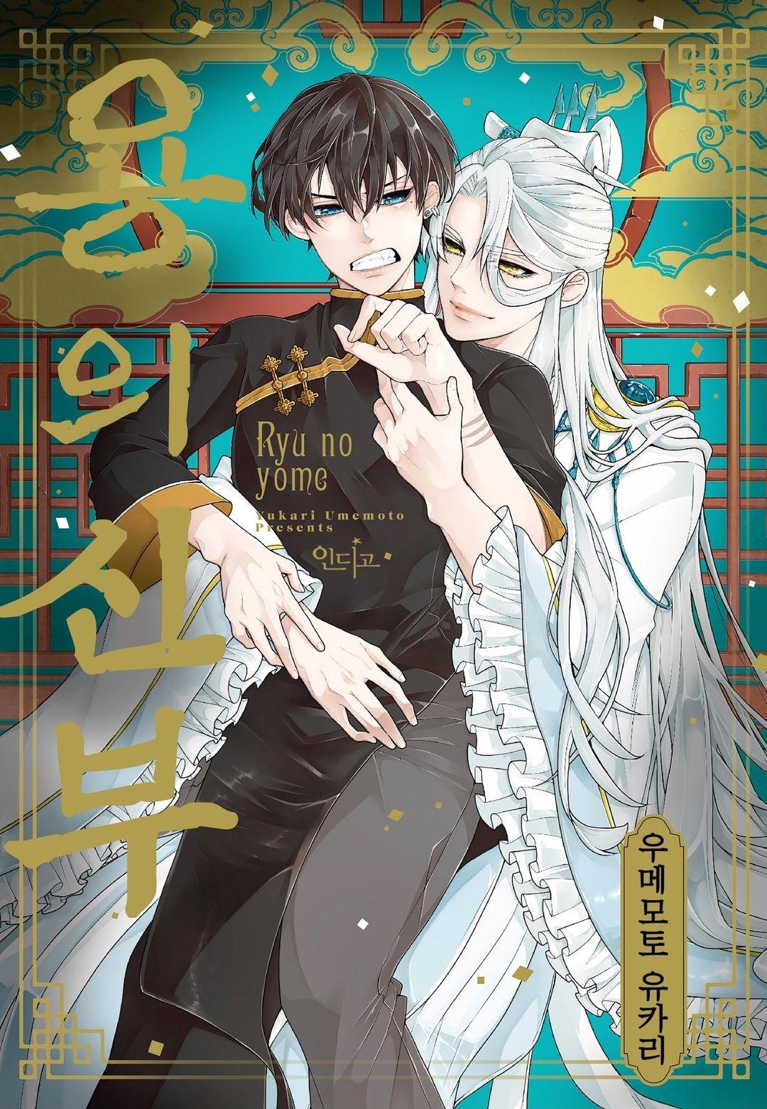 Đọc truyện Tân nương của rồng - Chapter 5