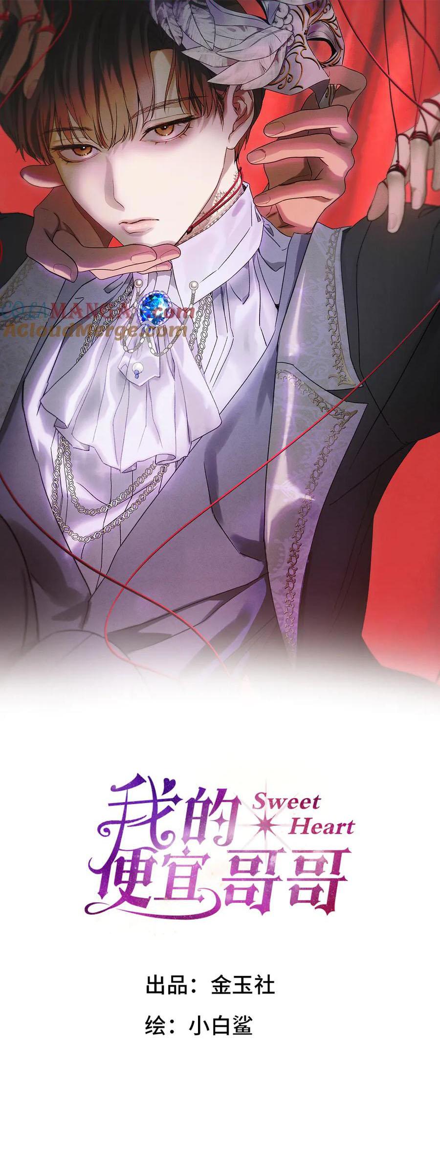 Đọc truyện Anh Trai Rẻ Tiền Của Tôi (END) - Chapter 60