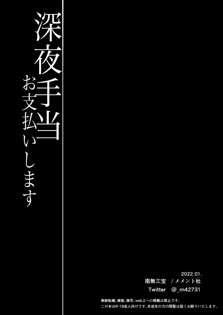 Đọc truyện Tổng hợp oneshot BL gây nwng - Chapter 24