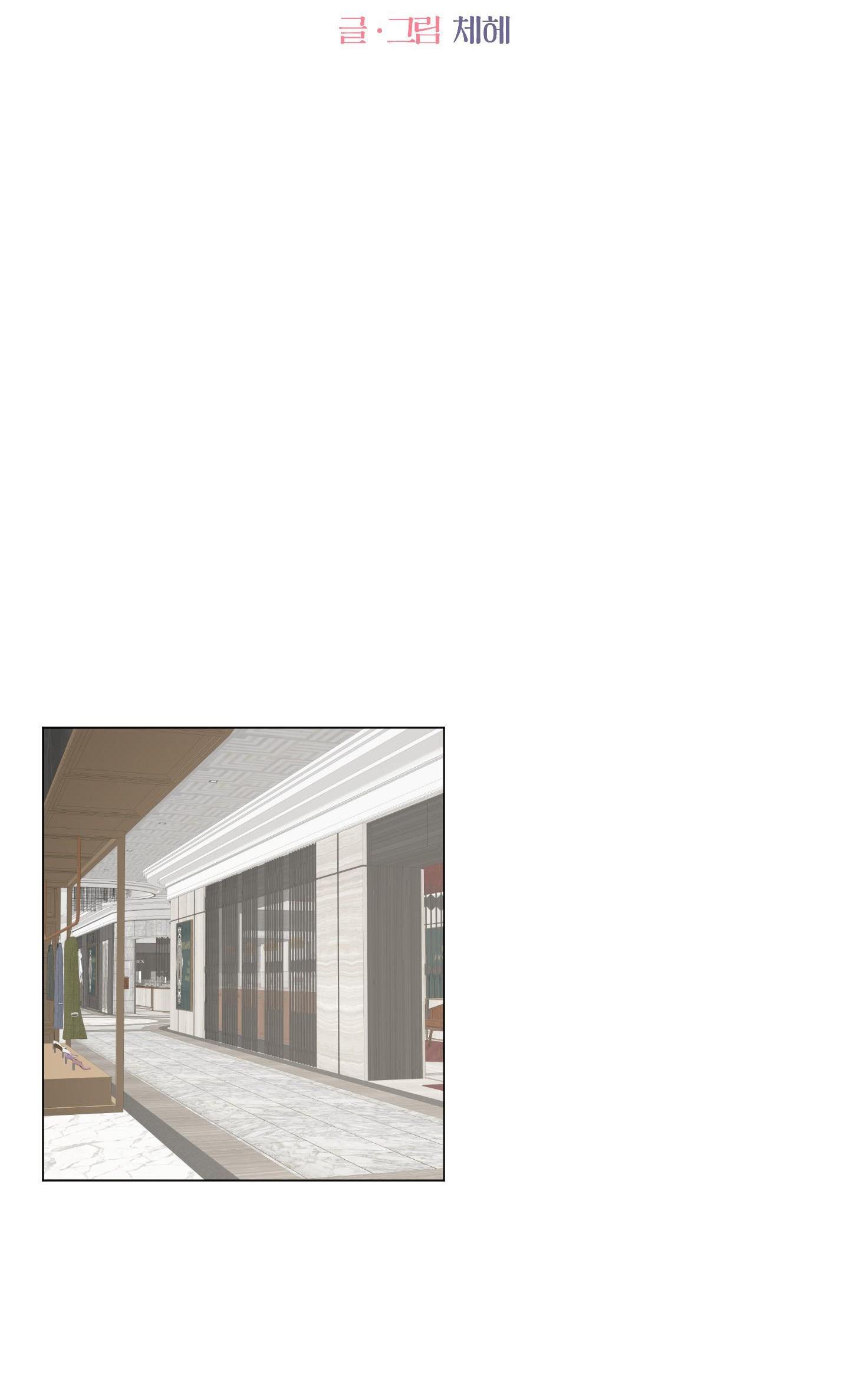 Đọc truyện Kick your heart - Chapter 44