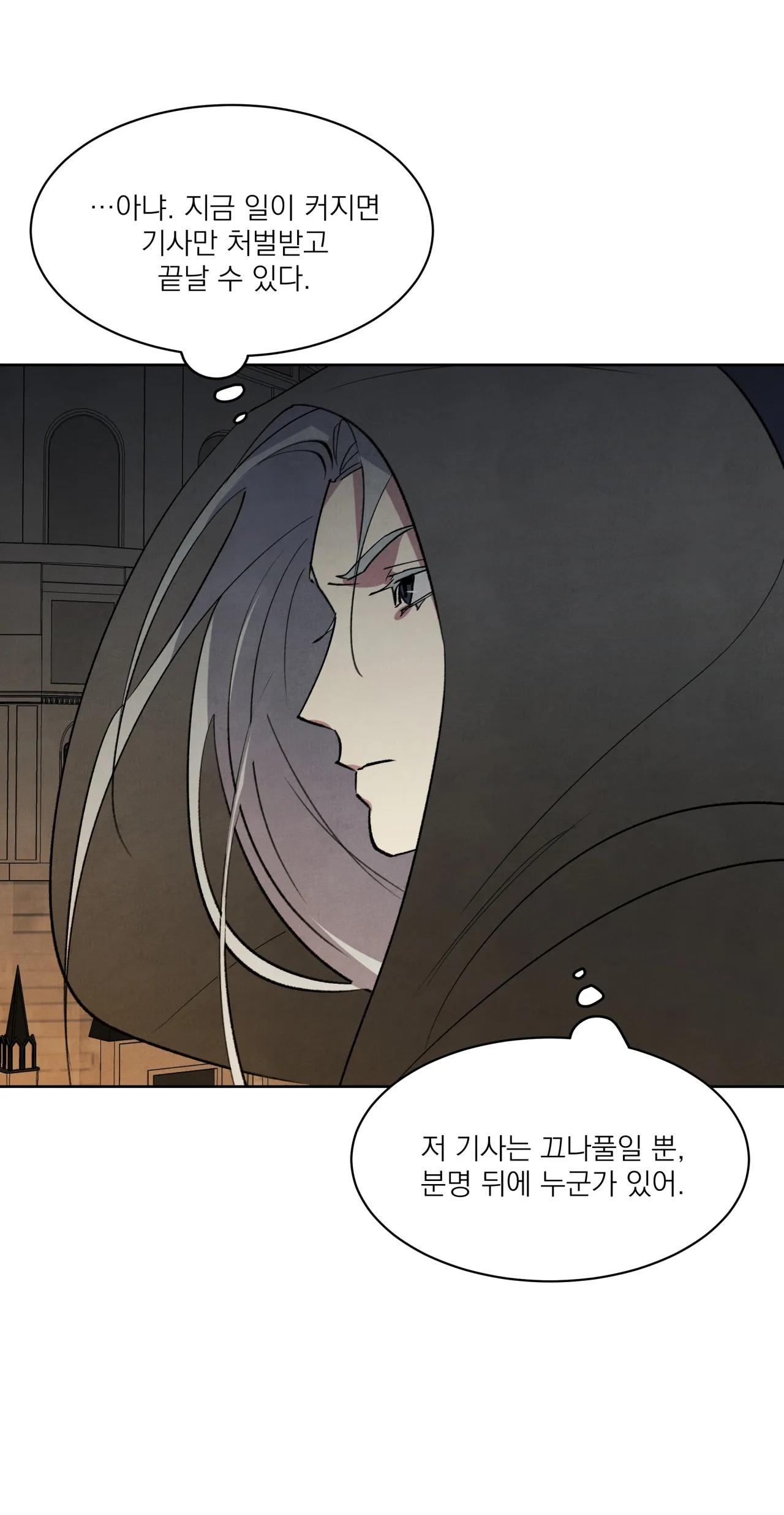 Đọc truyện KHẾ ƯỚC BÍ MẬT CỦA ĐẠI CÔNG TƯỚC XỨ BẮC - Chapter 31