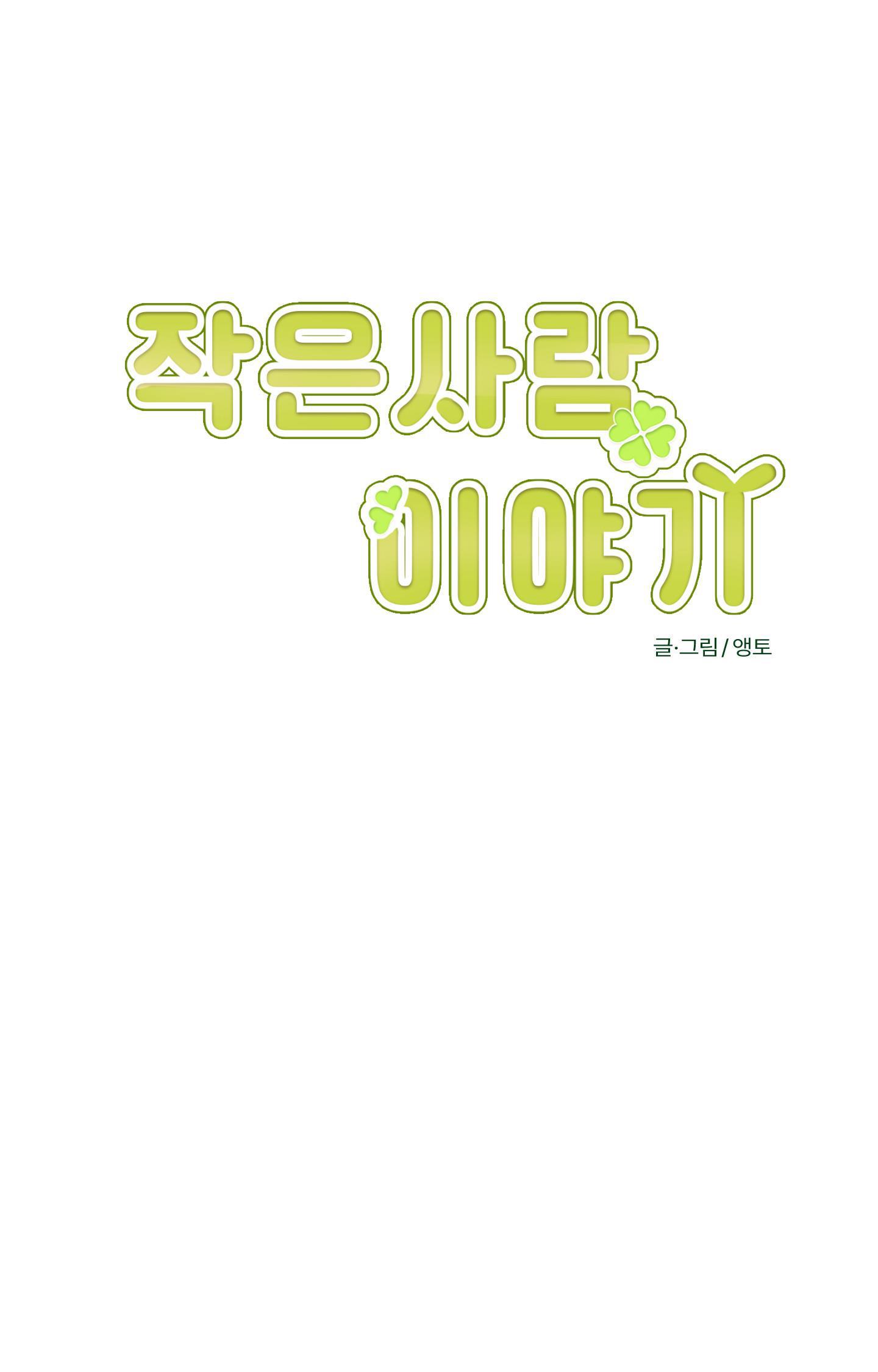 Đọc truyện CHUYỆN TÌNH CHIBI - Chapter 1