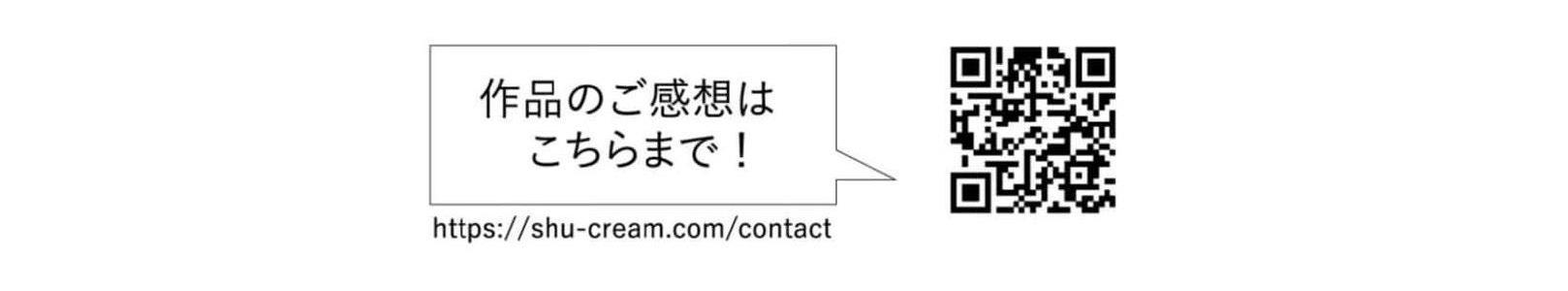 Đọc truyện Spicy Milk Candy - Chapter 3