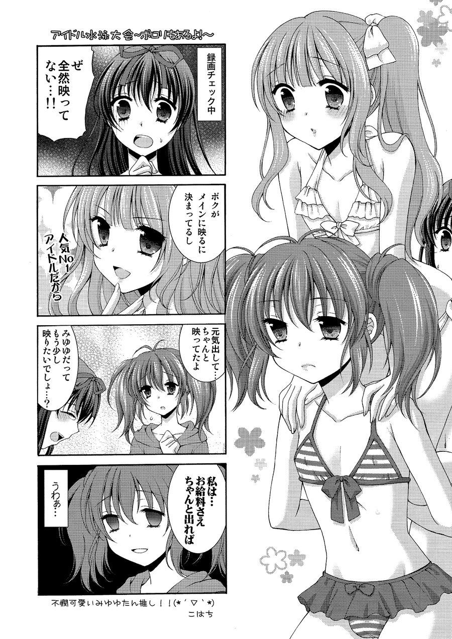 Đọc truyện Tổng Hợp Oneshot Rape - Chapter 153