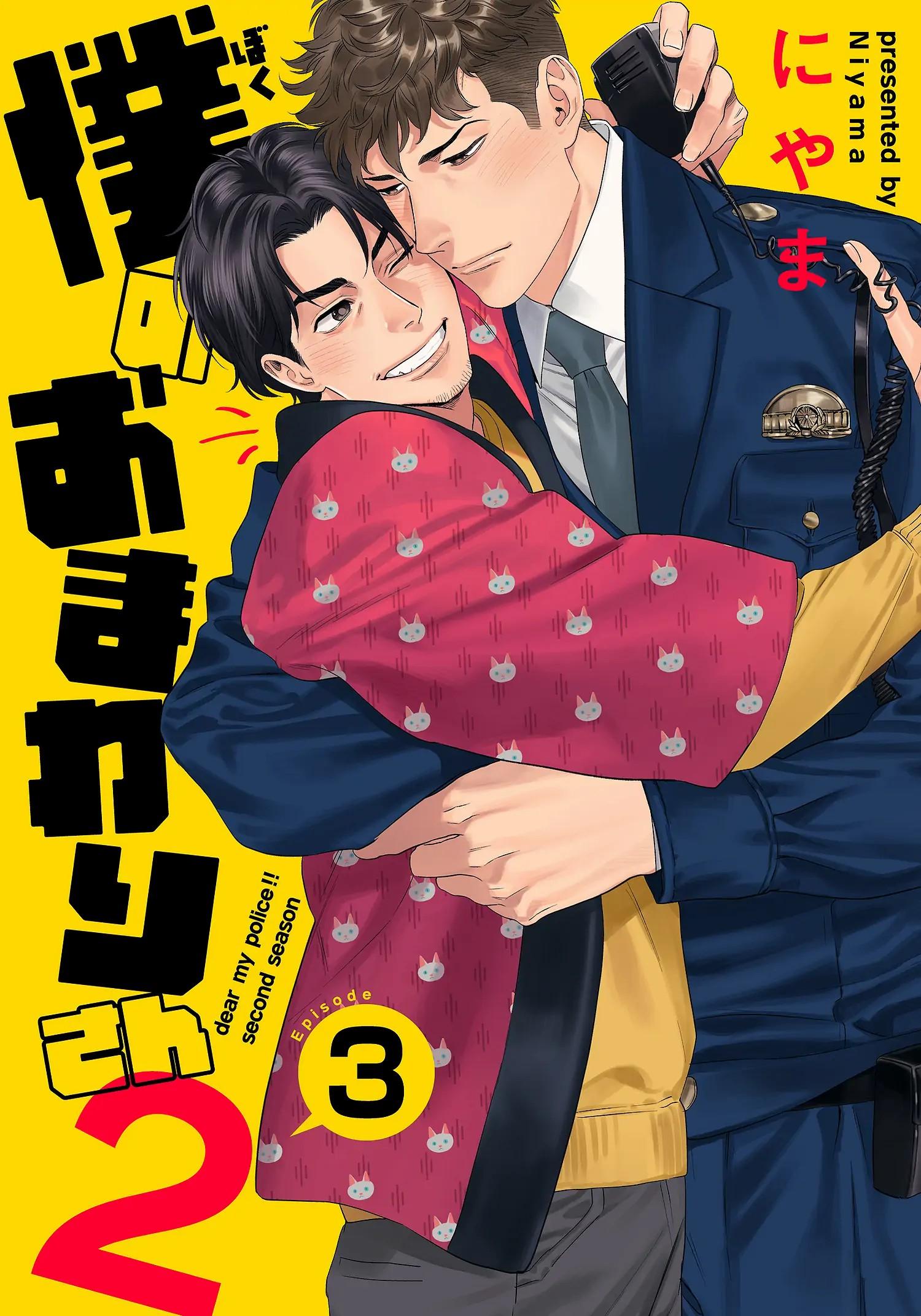 Đọc truyện [Hoàn] Boku no Omawari-san - Chapter 8