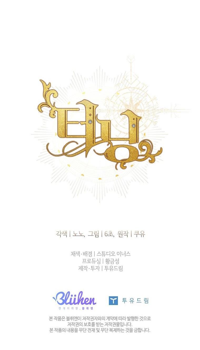 Đọc truyện (ABO) BƯỚC NGOẶT - Chapter 29