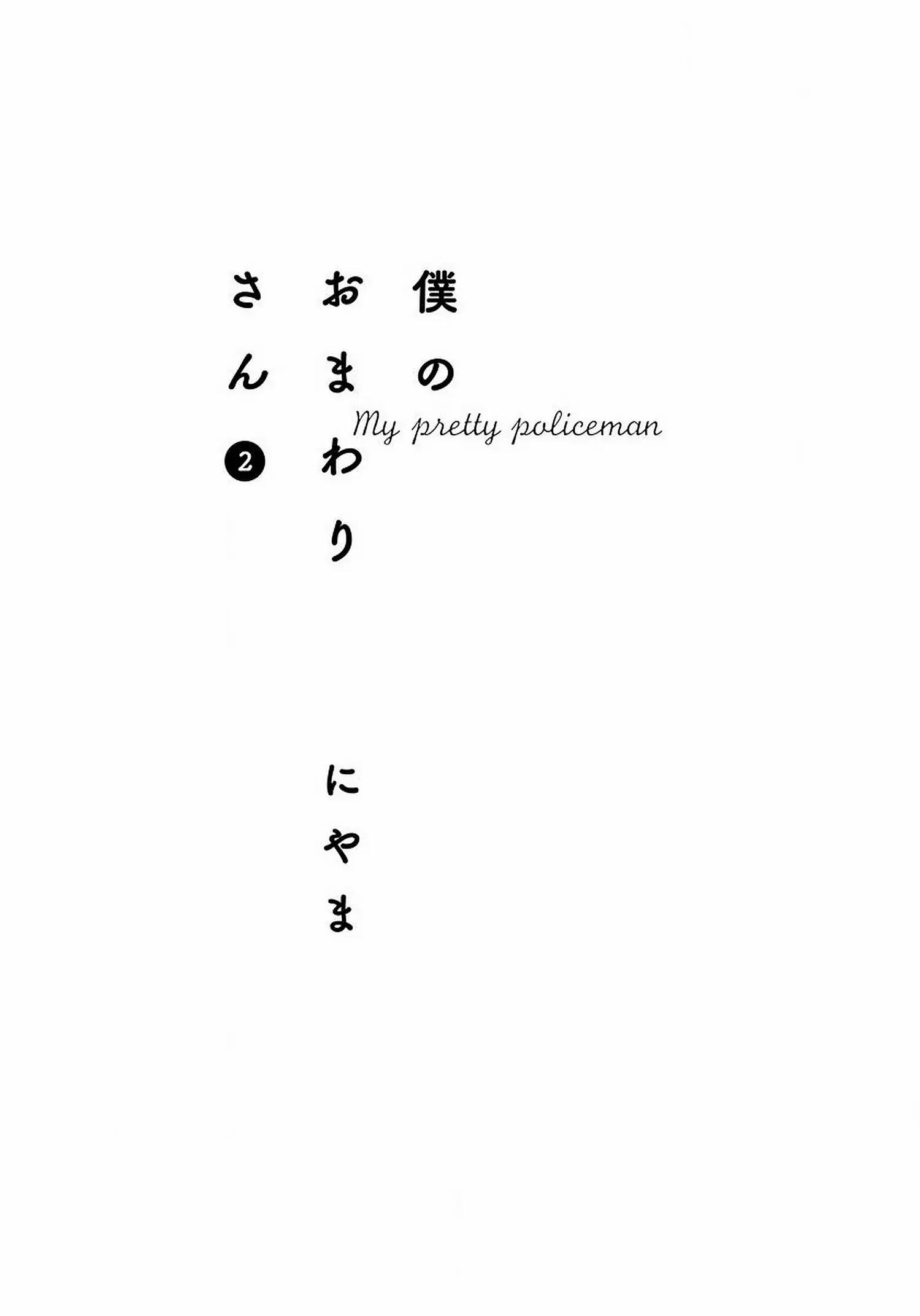 Đọc truyện [Hoàn] Boku no Omawari-san - Chapter 6