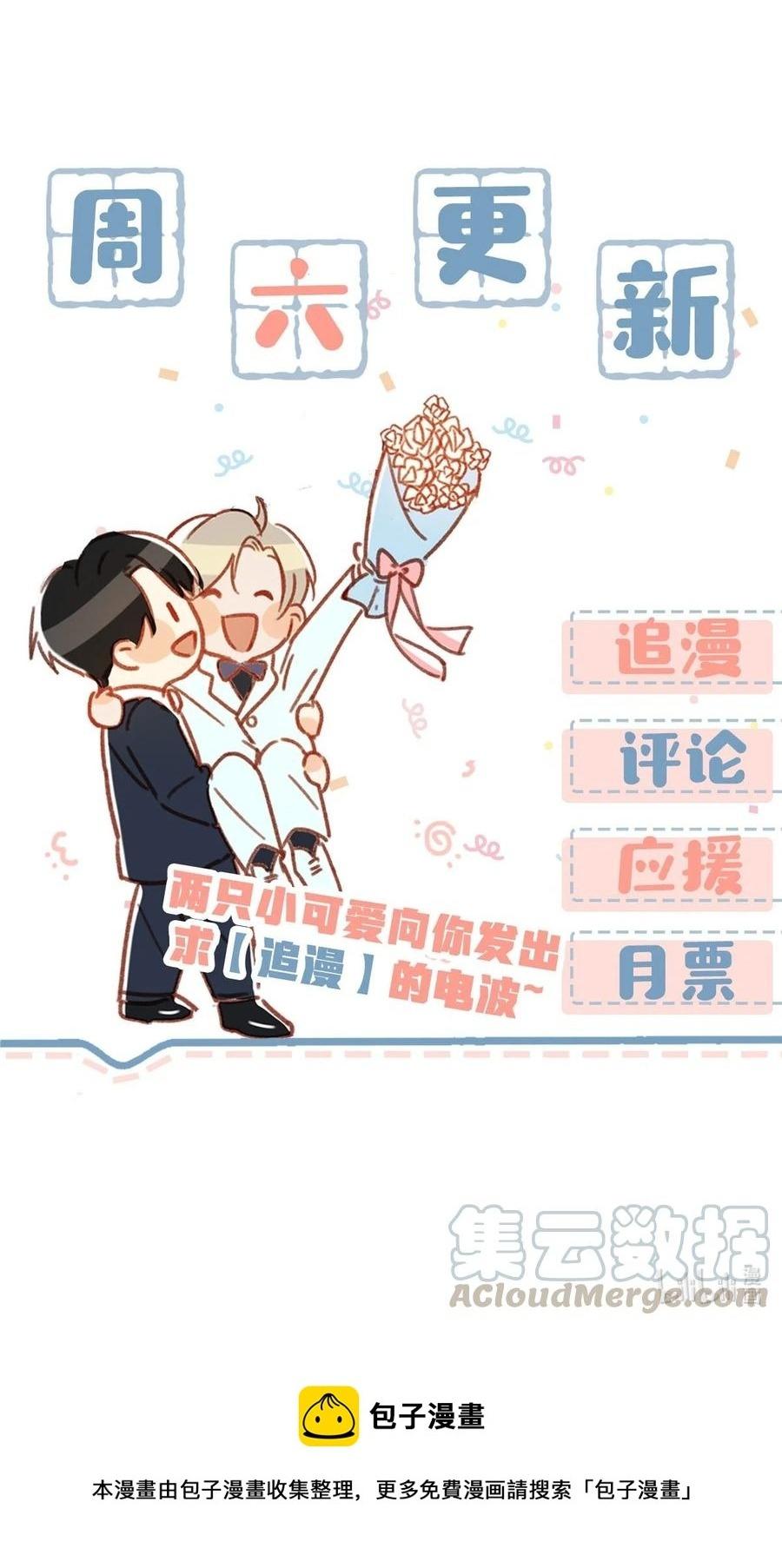Đọc truyện Tôi và đối tác của tôi [DROP] - Chapter 34