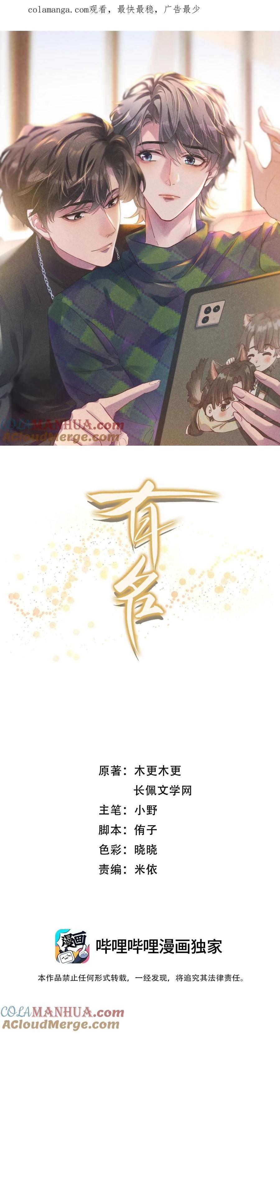 Đọc truyện Hữu Danh - Chapter 60