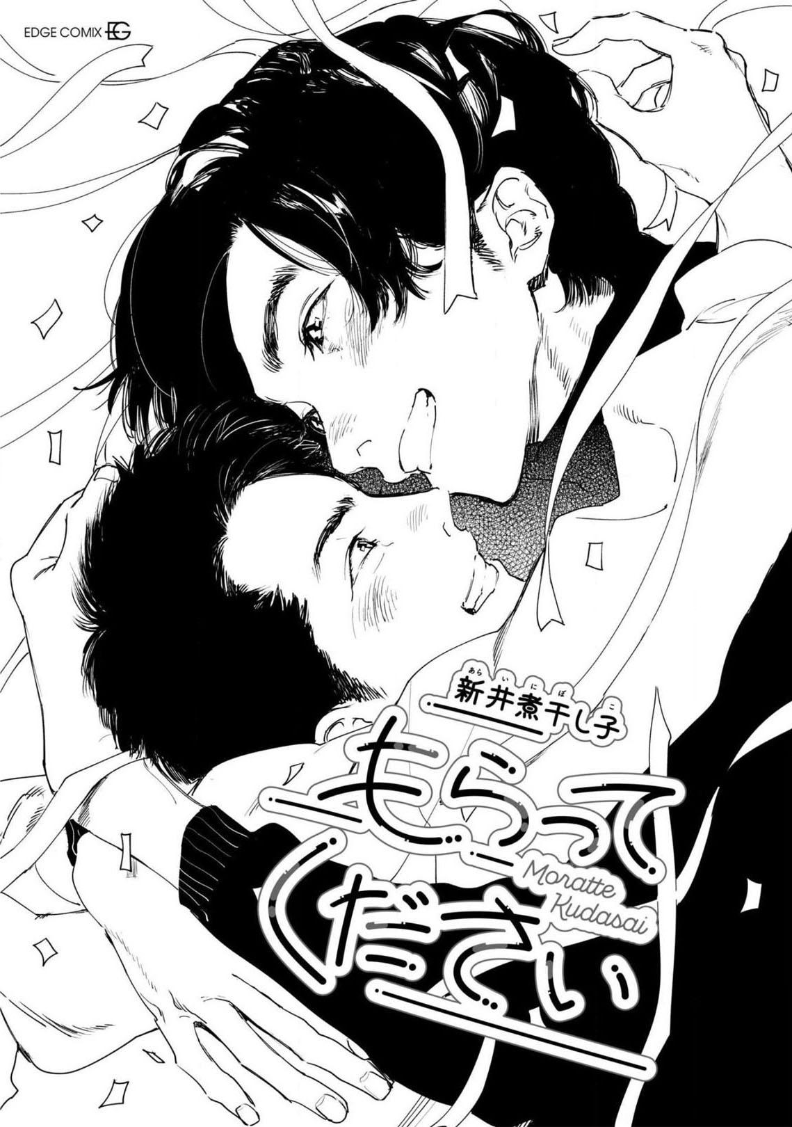 Đọc truyện [END] Xin Cậu Hãy Nhận Lấy Tớ - Chapter 2