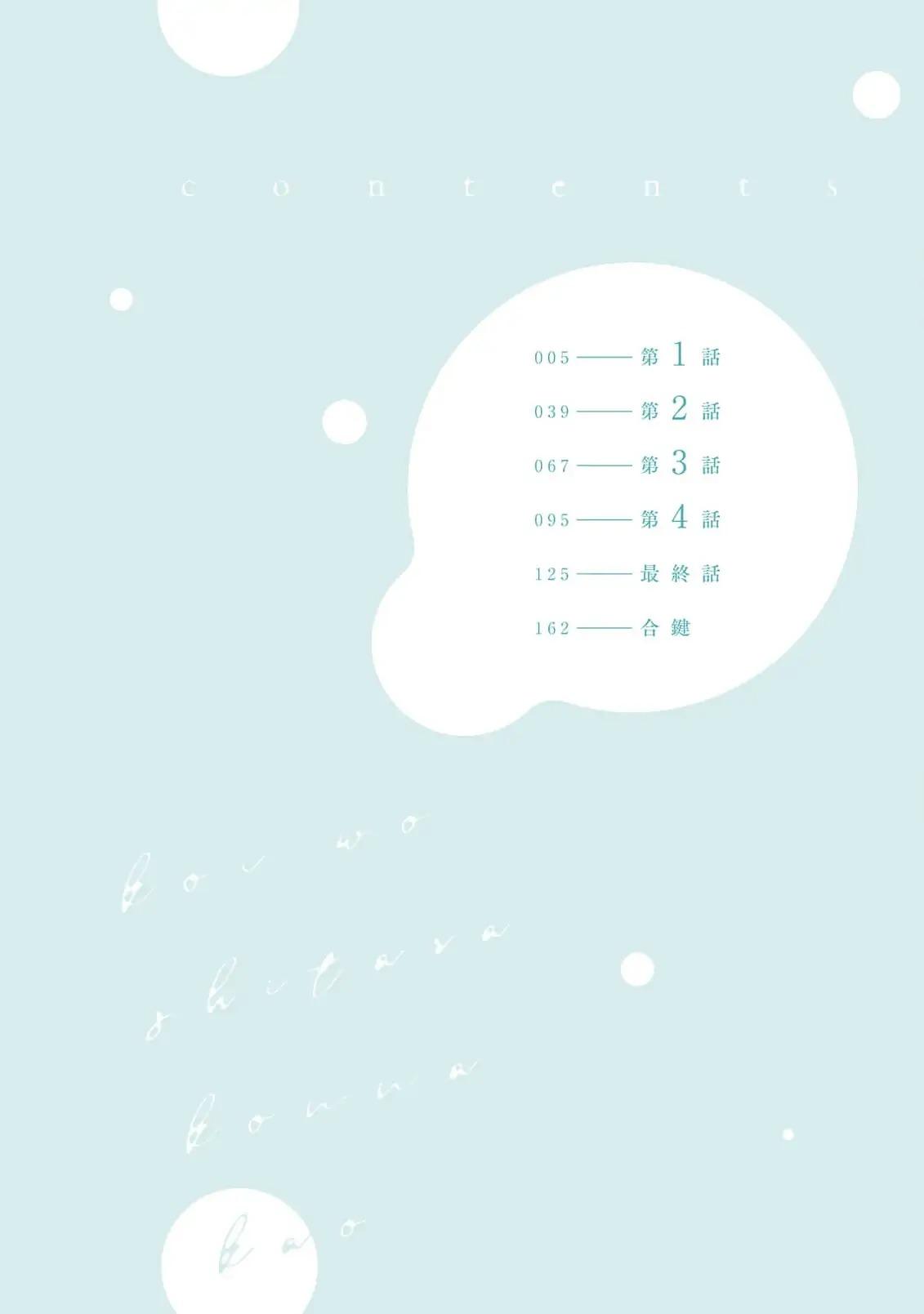 Đọc truyện Diện mạo khi yêu - Chapter 1