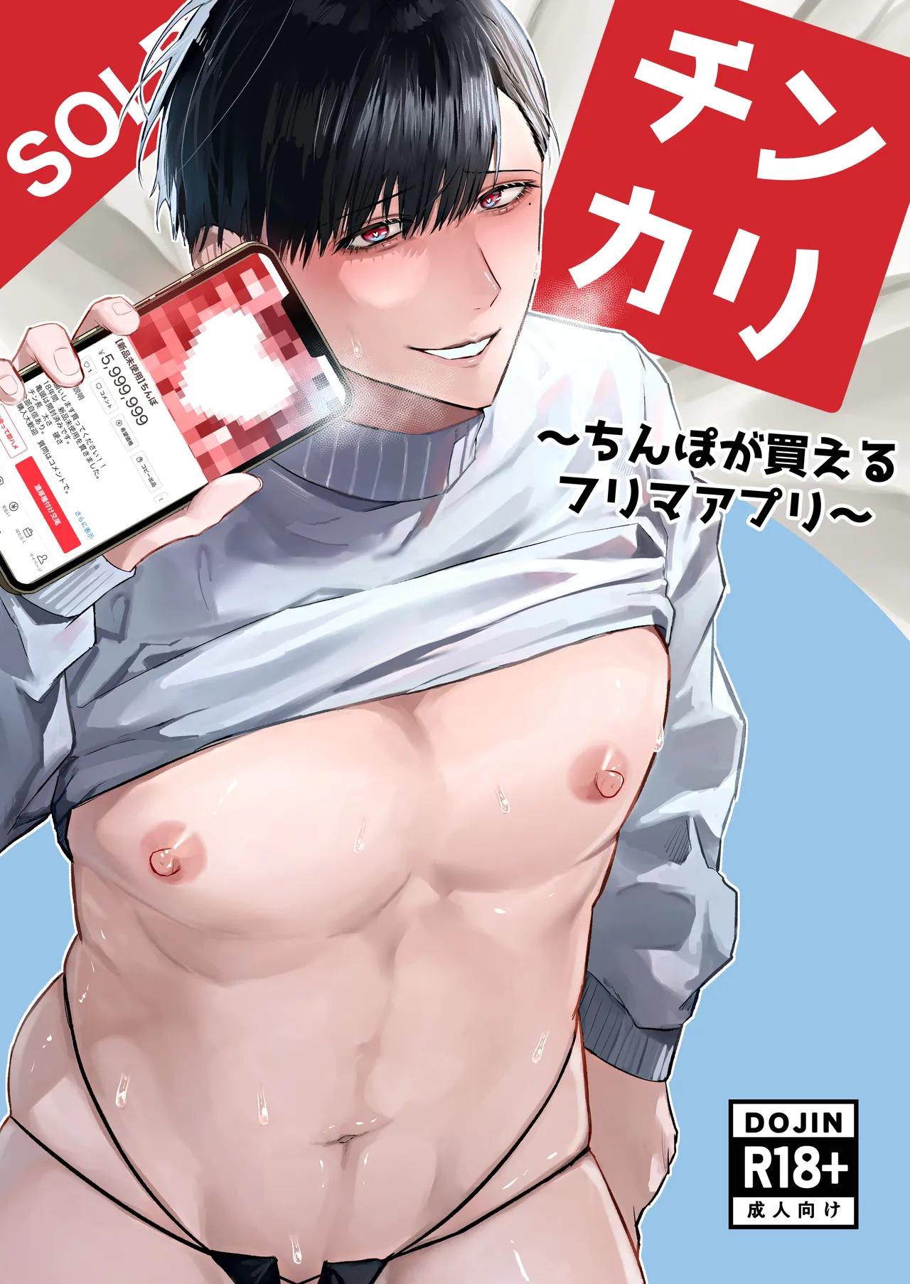 Đọc truyện Cưng mà nói - Chapter 207