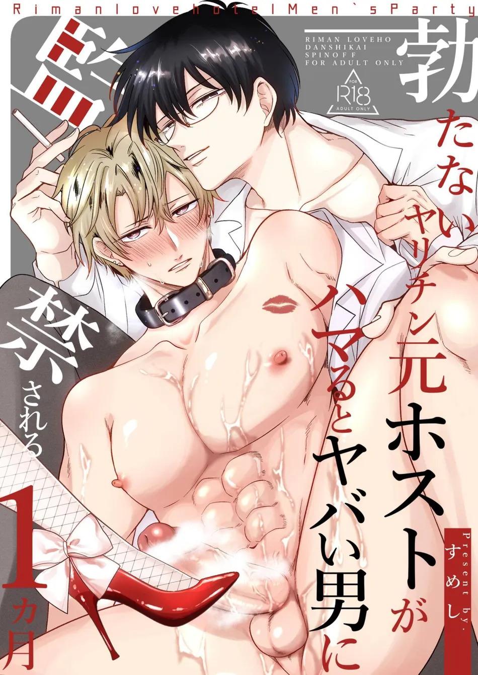 Đọc truyện Oneshot Hỏny Nhà Rô Lai - Chapter 409.1