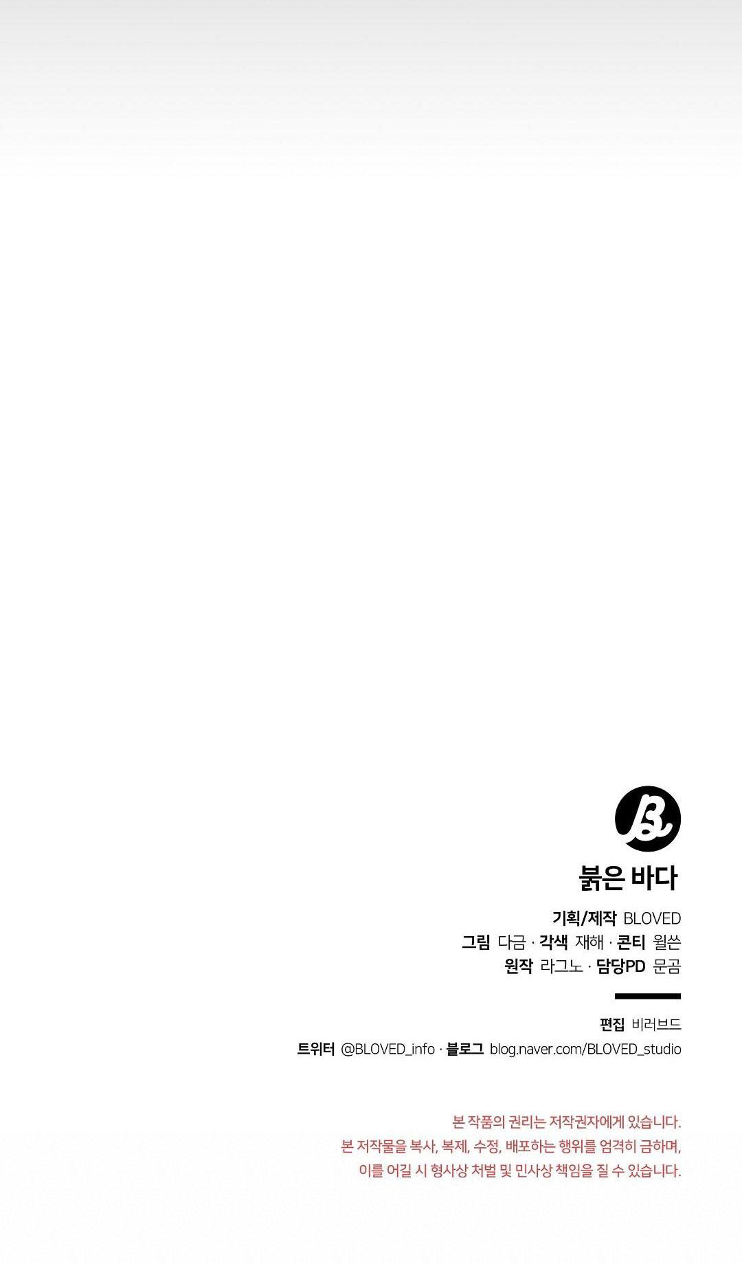 Đọc truyện BIỂN ĐỎ - Chapter 1