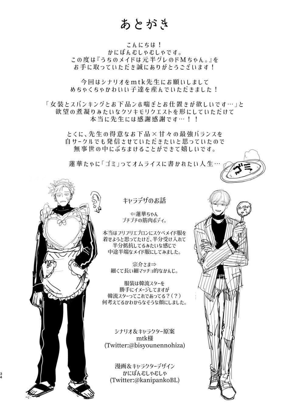 Đọc truyện ONESHOT CHỊCH - Chapter 173