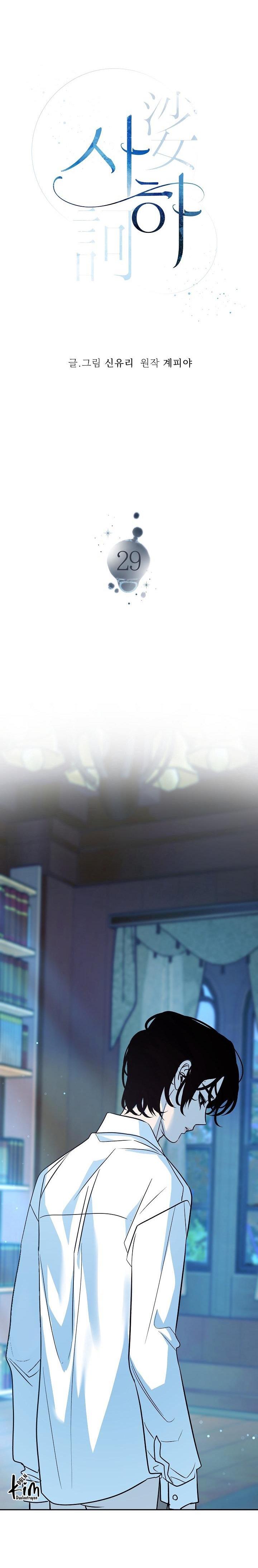 Đọc truyện Sa Ha (Anh dâu x em chồng) - Chapter 29