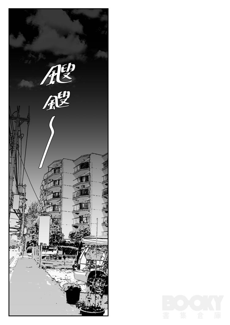 Đọc truyện Ăn thịt bé trai - Chapter 4