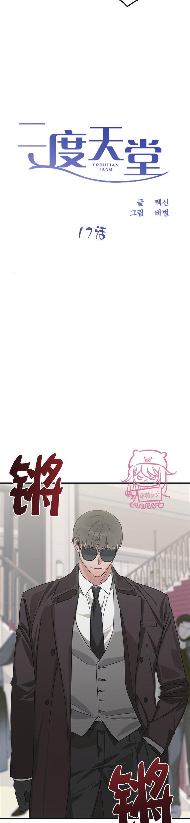 Đọc truyện Thiên Đường - Chapter 17