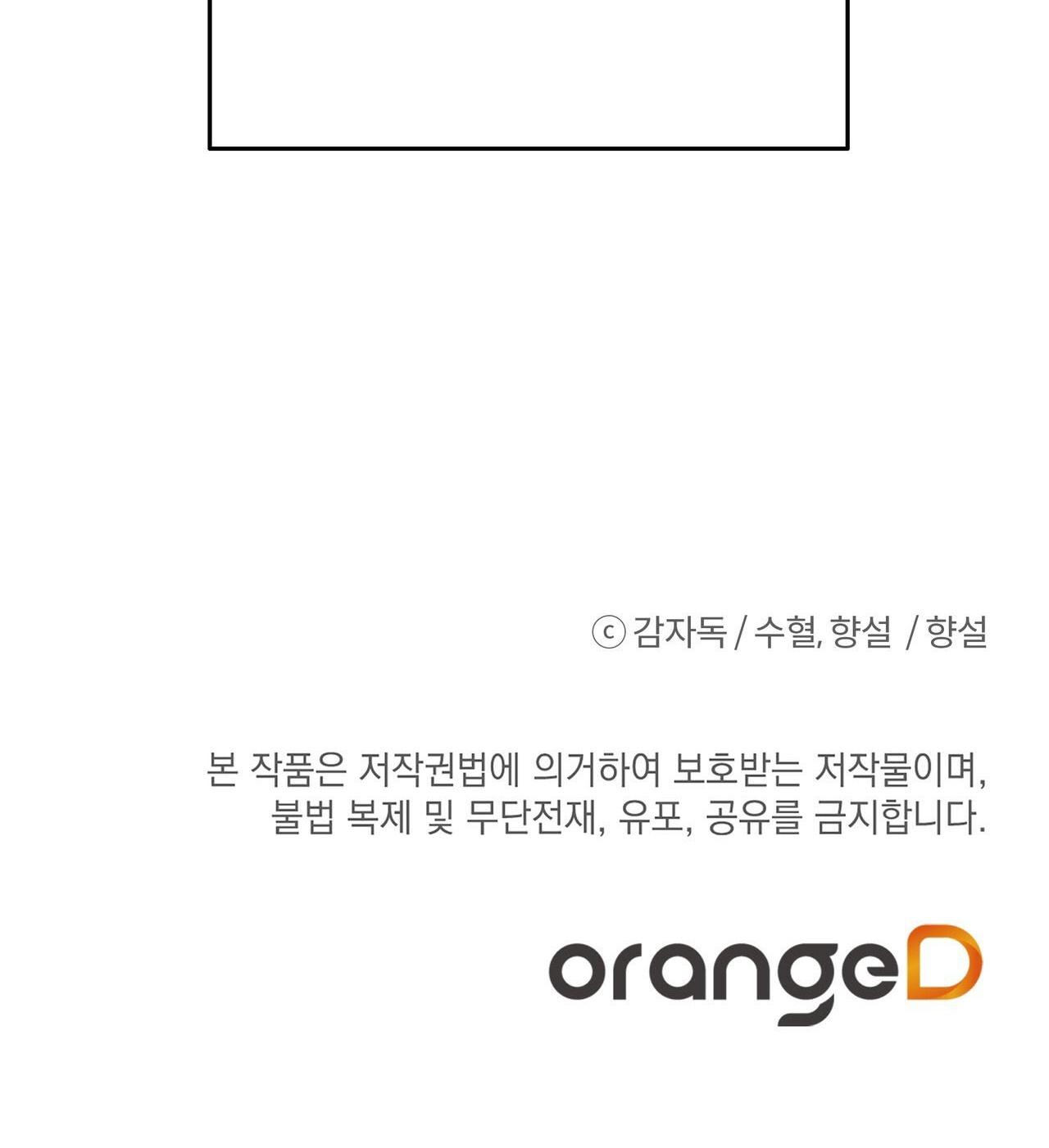 Đọc truyện Đứng Yên, Nhúc Nhích Là Cứng Đó! - Chapter 23