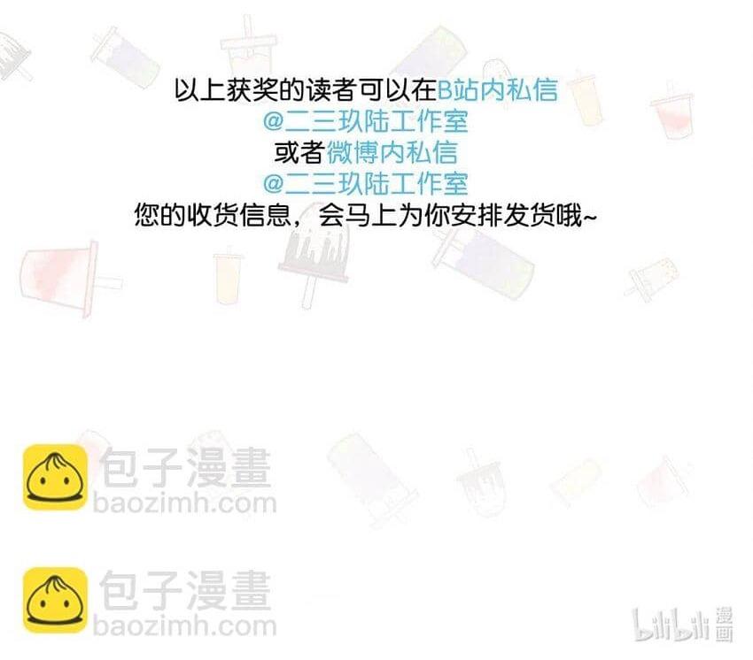 Đọc truyện Tôi và đối tác của tôi [DROP] - Chapter 70