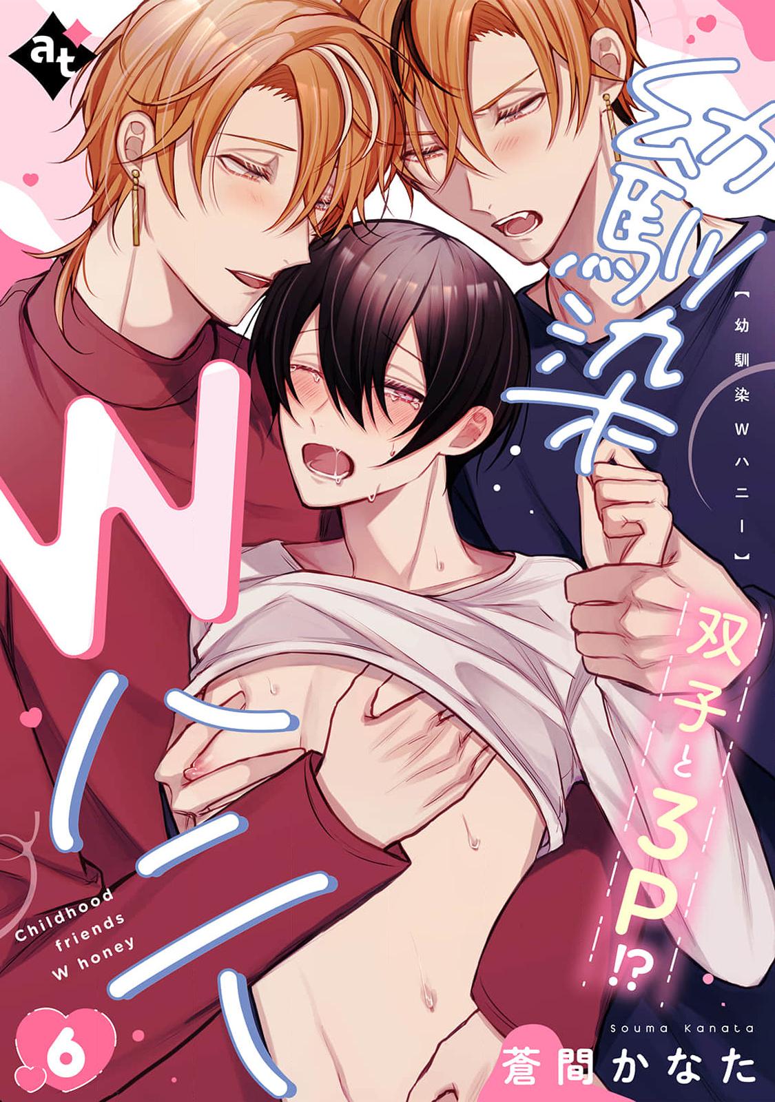 Đọc truyện Hai cậu bạn thanh mai trúc mã đều là bạn trai tôi - Chapter 6