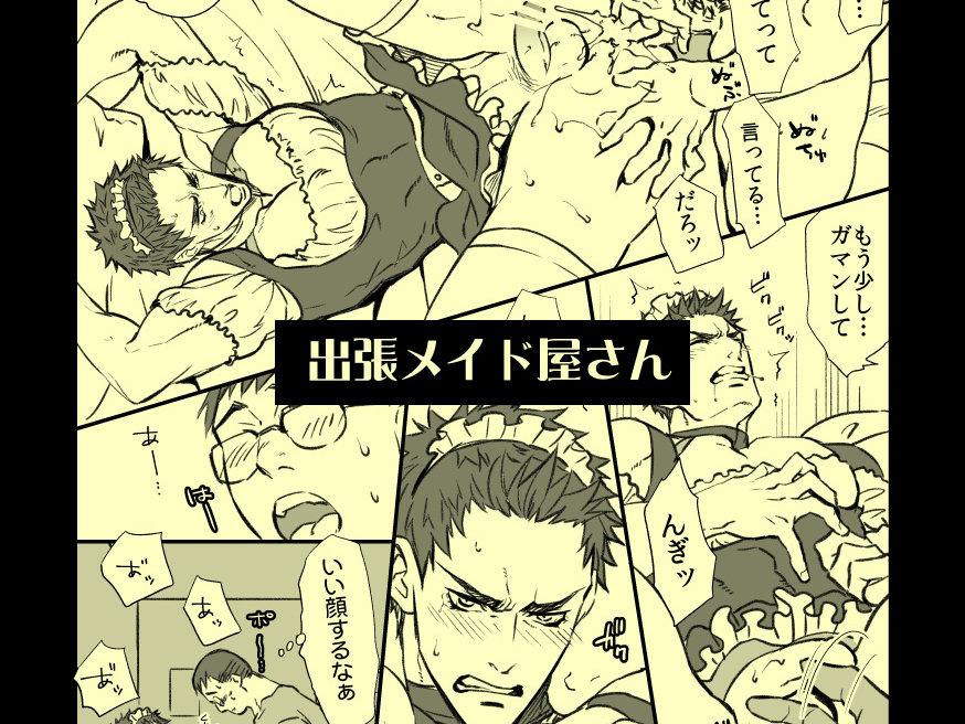 Đọc truyện TUYỂN TẬP TRUYỆN NGẮN-YAOI - Chapter 2