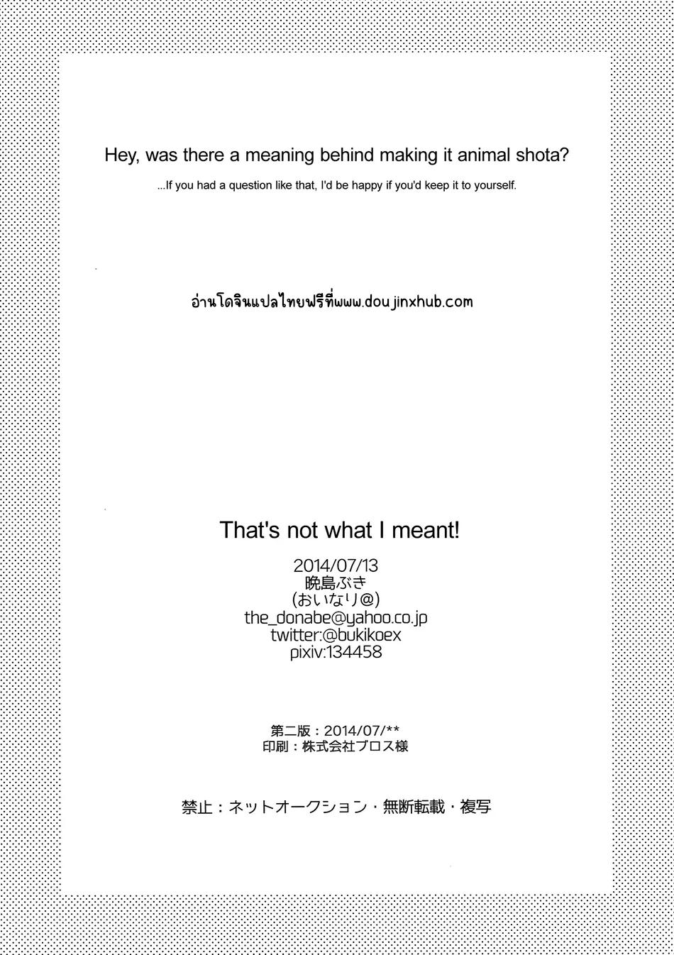 Đọc truyện Động Oneshot Yaoi Nhà Thỏ - Chapter 64