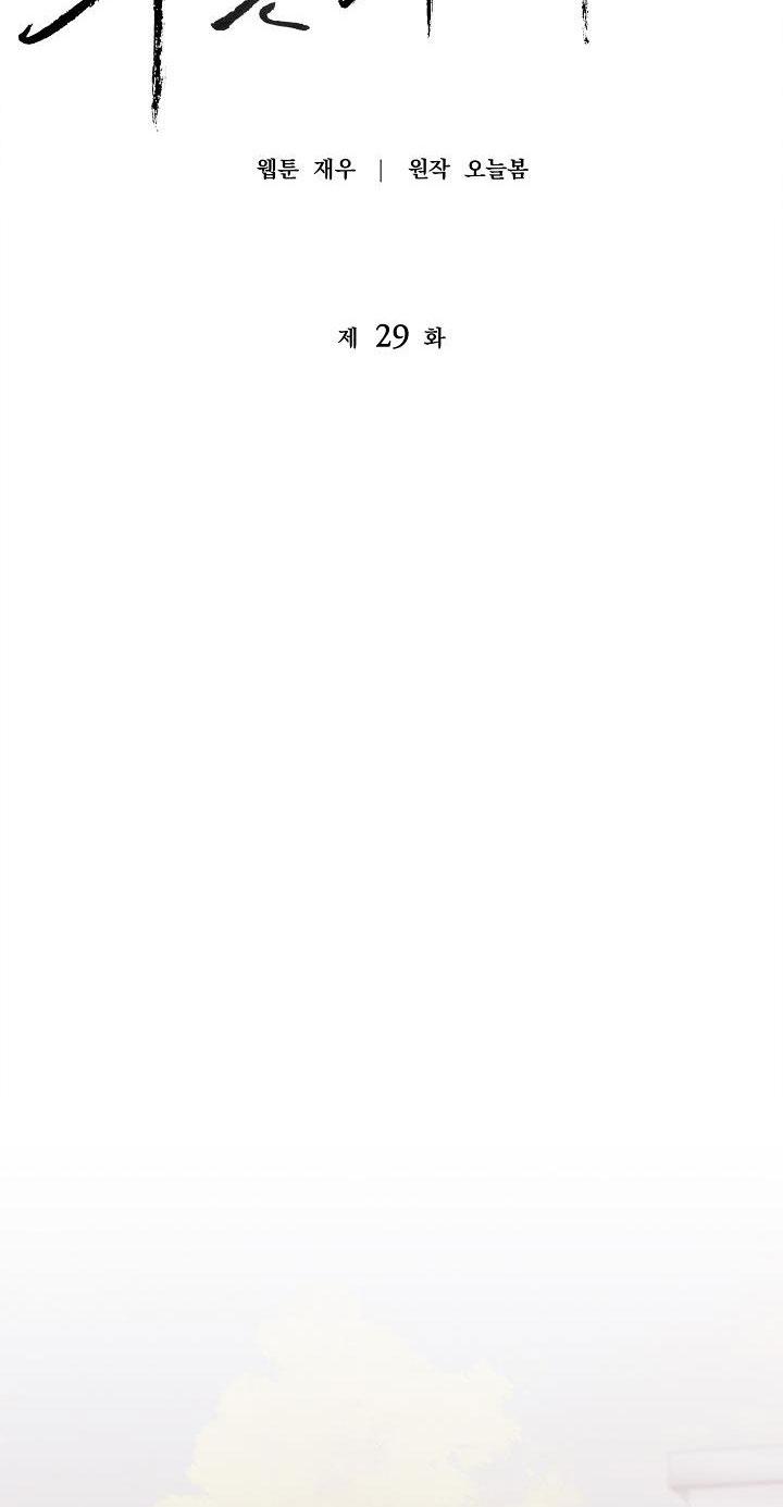 Đọc truyện ĐÊM KHÔNG DẤU VẾT - Chapter 29