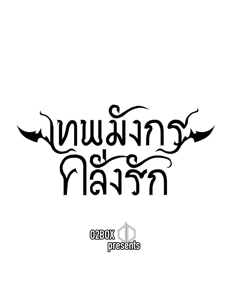 Đọc truyện KHI LONG THẦN RƠI VÀO LƯỚI TÌNH - Chapter 49