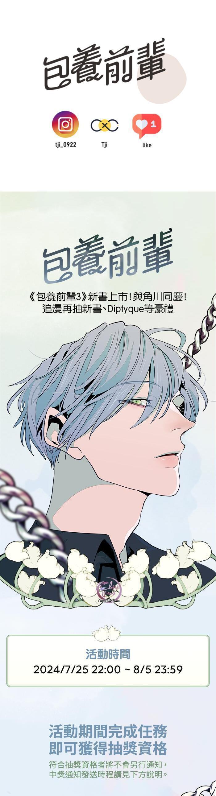 Đọc truyện Bao Nuôi Tiền Bối - Chapter 92