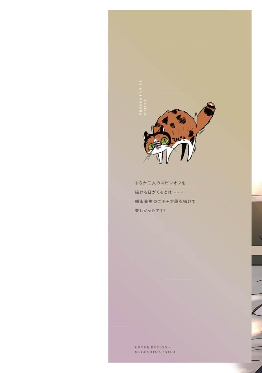 Đọc truyện Hãy Khiến Tôi Ghét Cậu - Chapter 33.1