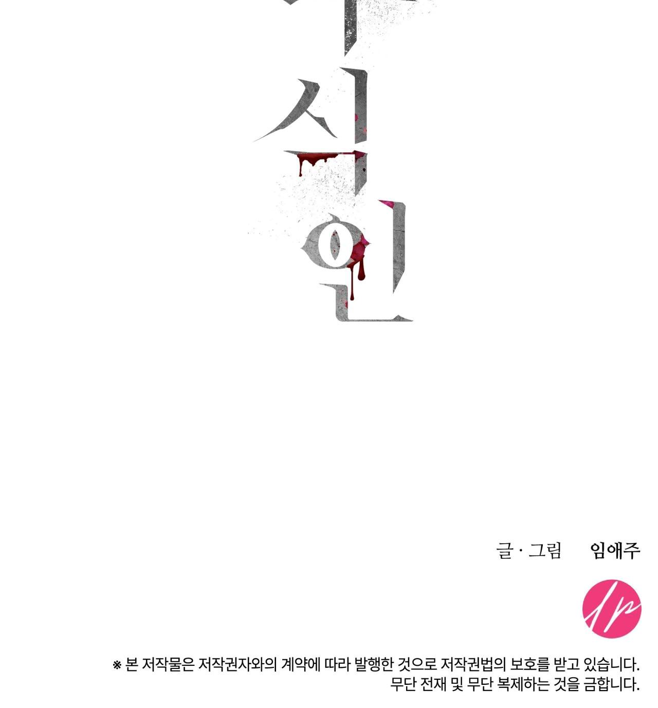 Đọc truyện ĂN MÒN - Chapter 35