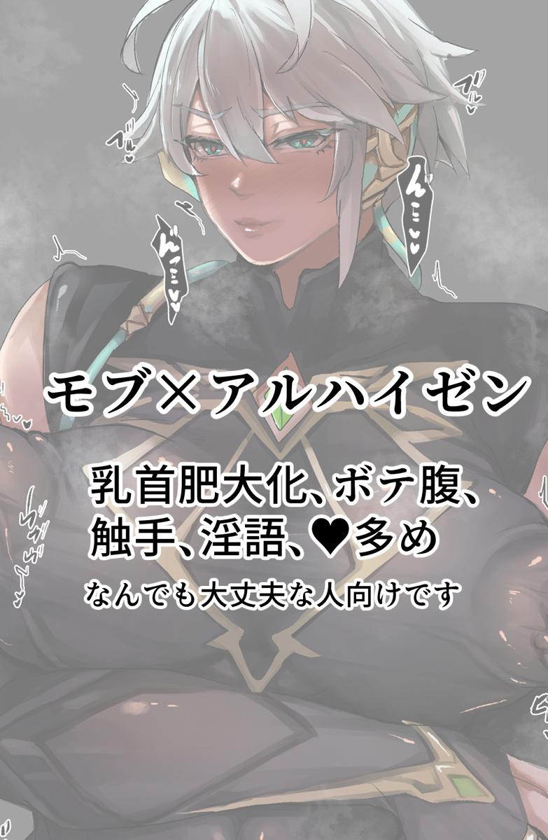 Đọc truyện Oneshot ịch ịch - Chapter 302