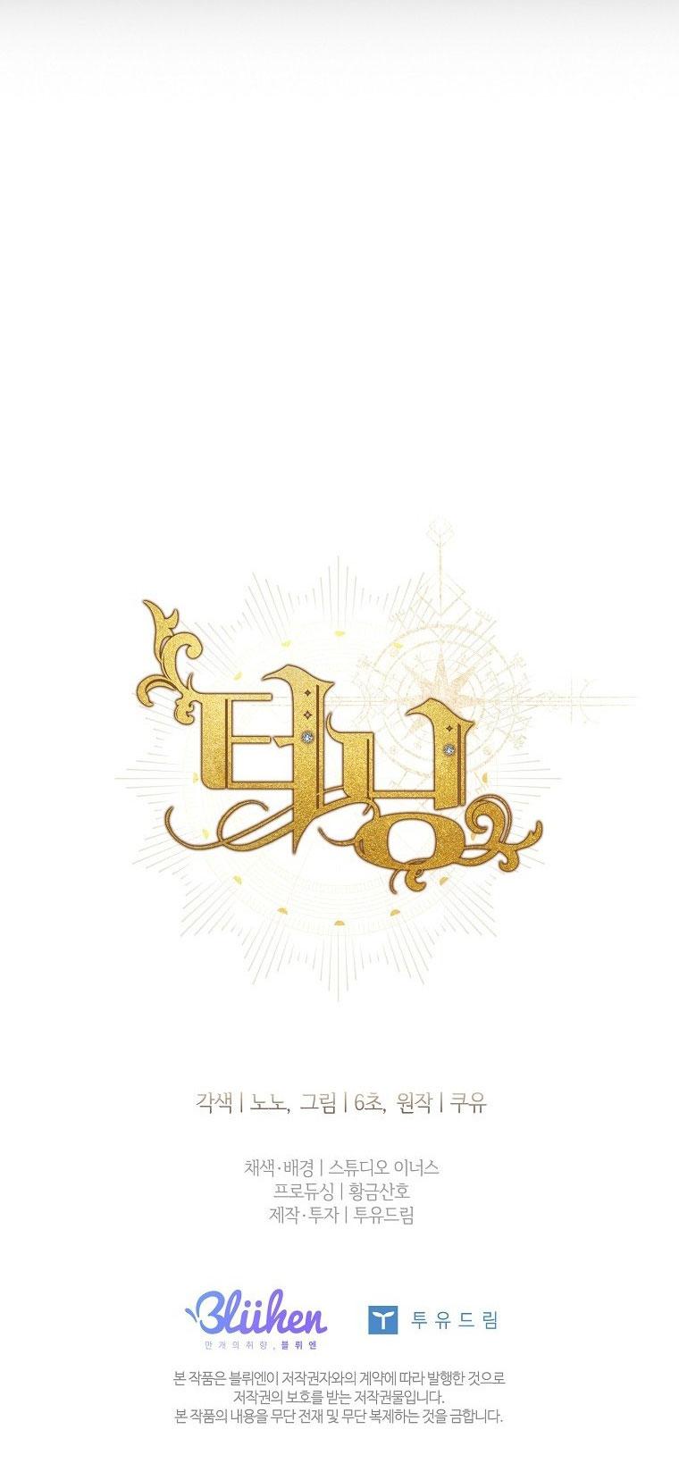 Đọc truyện (ABO) BƯỚC NGOẶT - Chapter 51