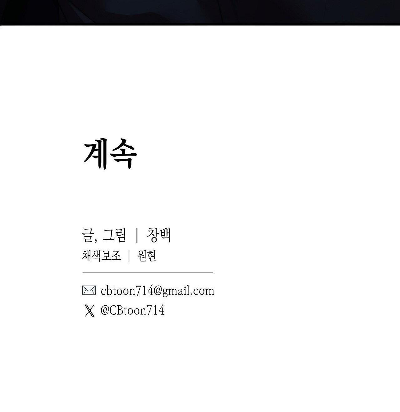 Đọc truyện FREY! - Chapter 2