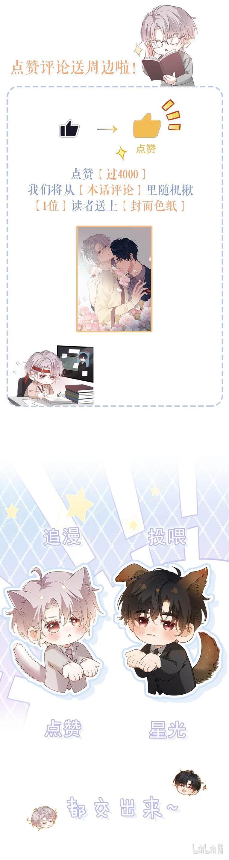 Đọc truyện Pheromone Nồng Nàn - Chapter 7