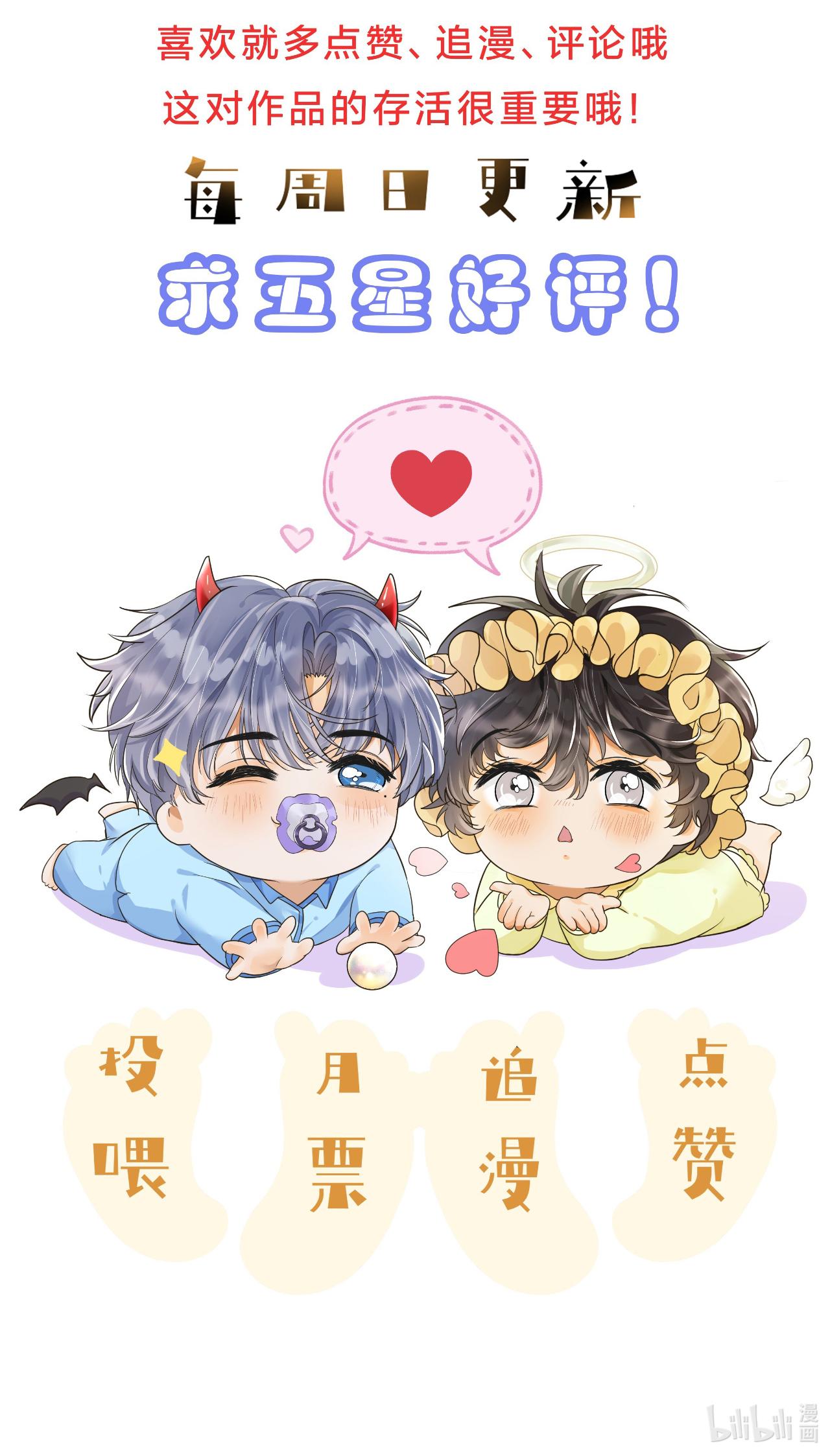 Đọc truyện (END) Viên Tiên Sinh Luôn Không Vui - Chapter 34