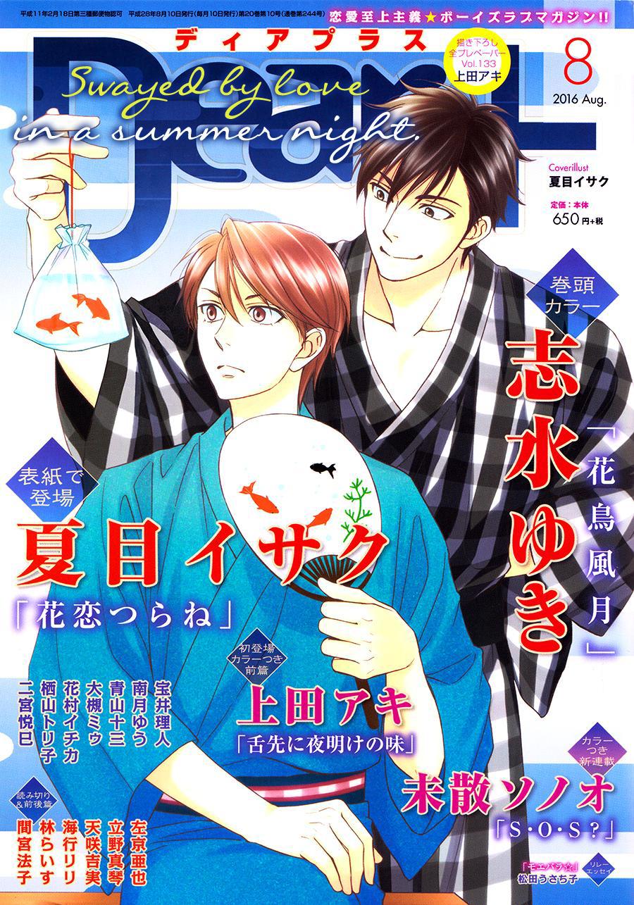 Đọc truyện Vũ điệu tình yêu - Chapter 7