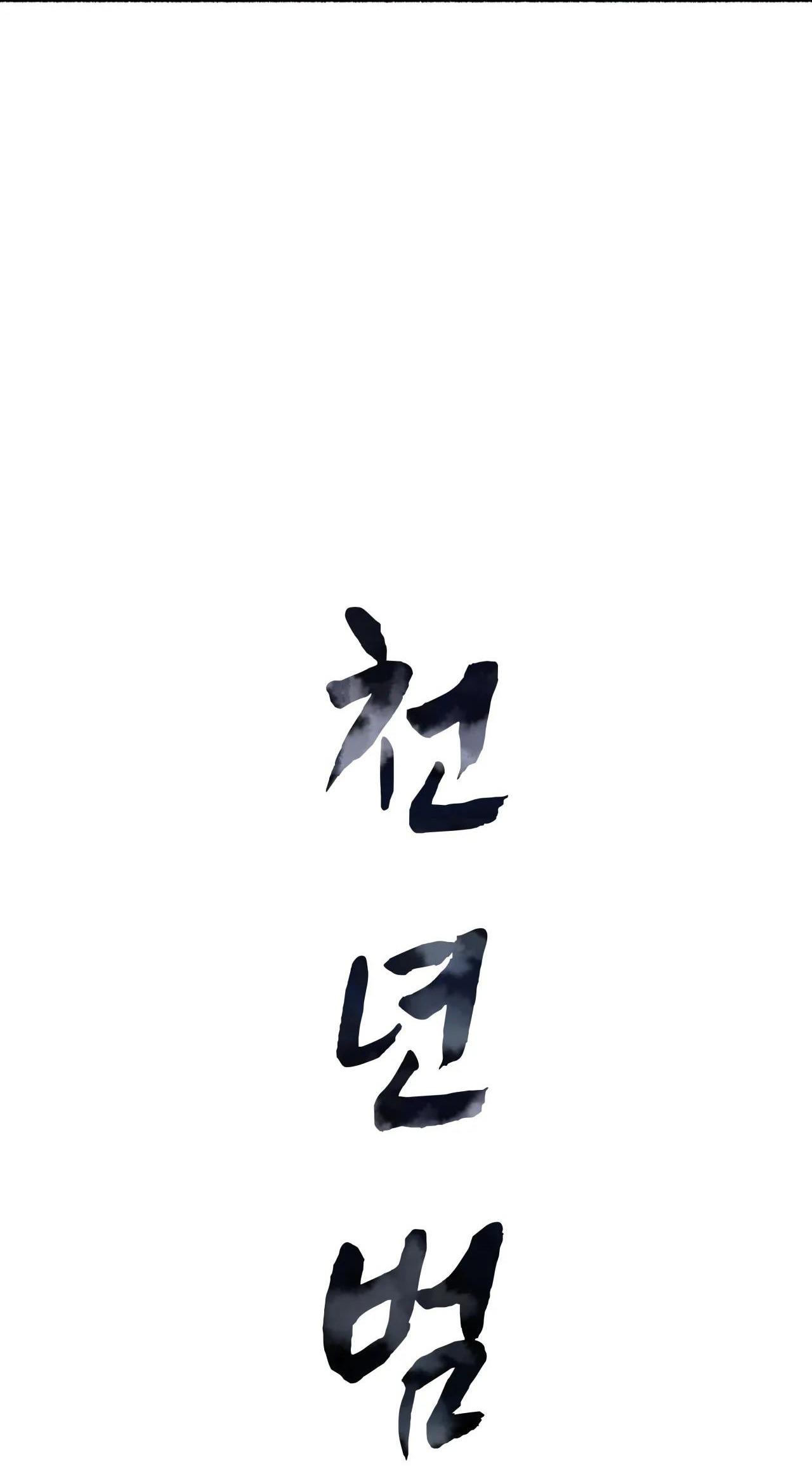 Đọc truyện HỔ NGÀN NĂM - Chapter 37