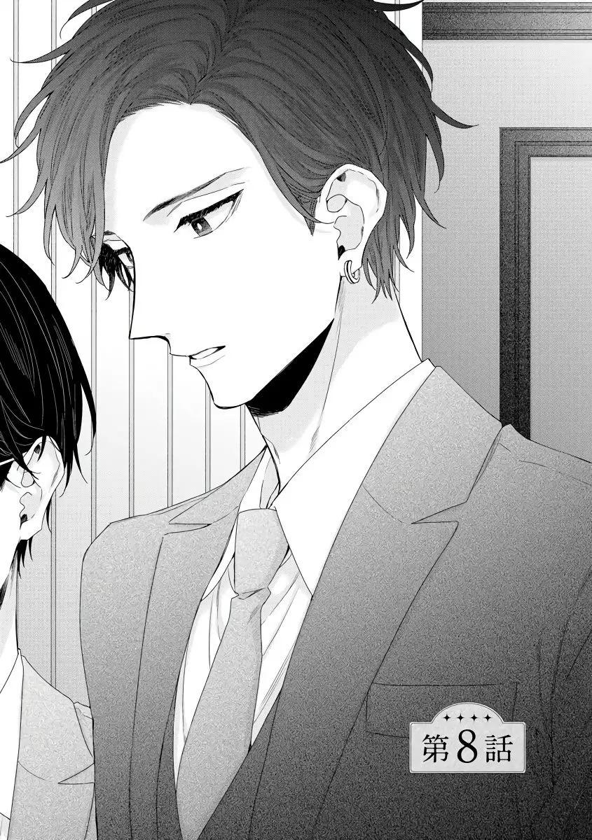 Đọc truyện [Vol 2] Nụ hôn bạch tuyết - Chapter 3