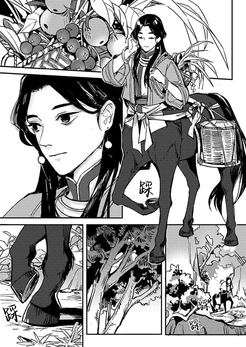 Đọc truyện Ở đây có yaoi hơi bị choáy - Chapter 145