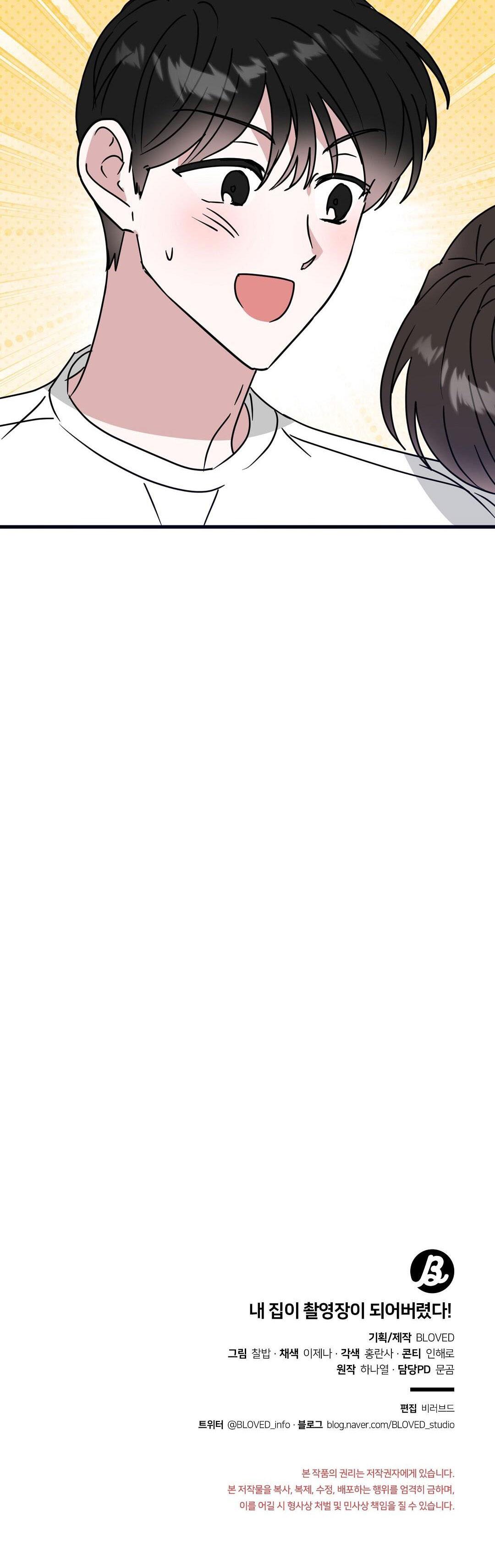 Đọc truyện NHÀ TÔI THÀNH PHIM TRƯỜNG MẤT RỒI - Chapter 45