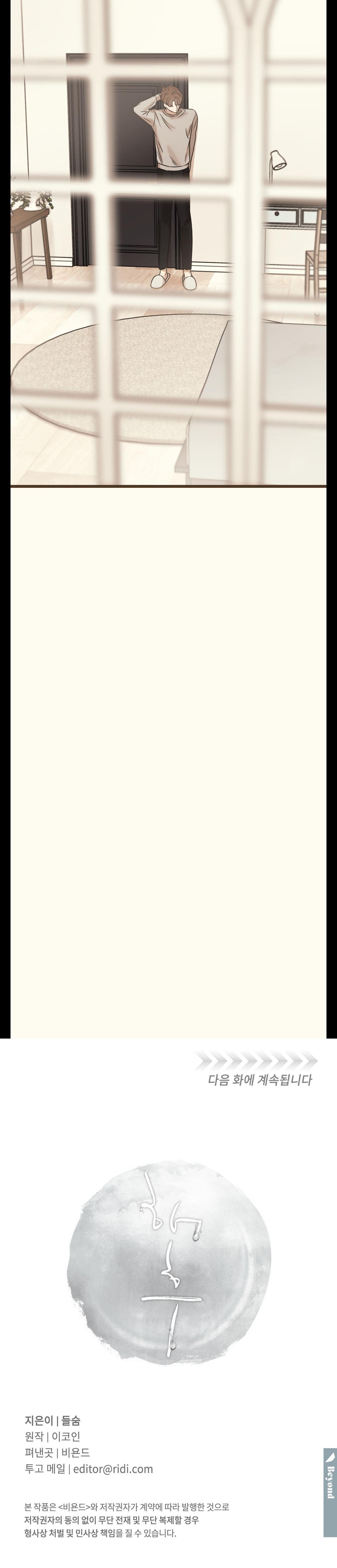 Đọc truyện TRÙNG PHÙNG - Chapter 37